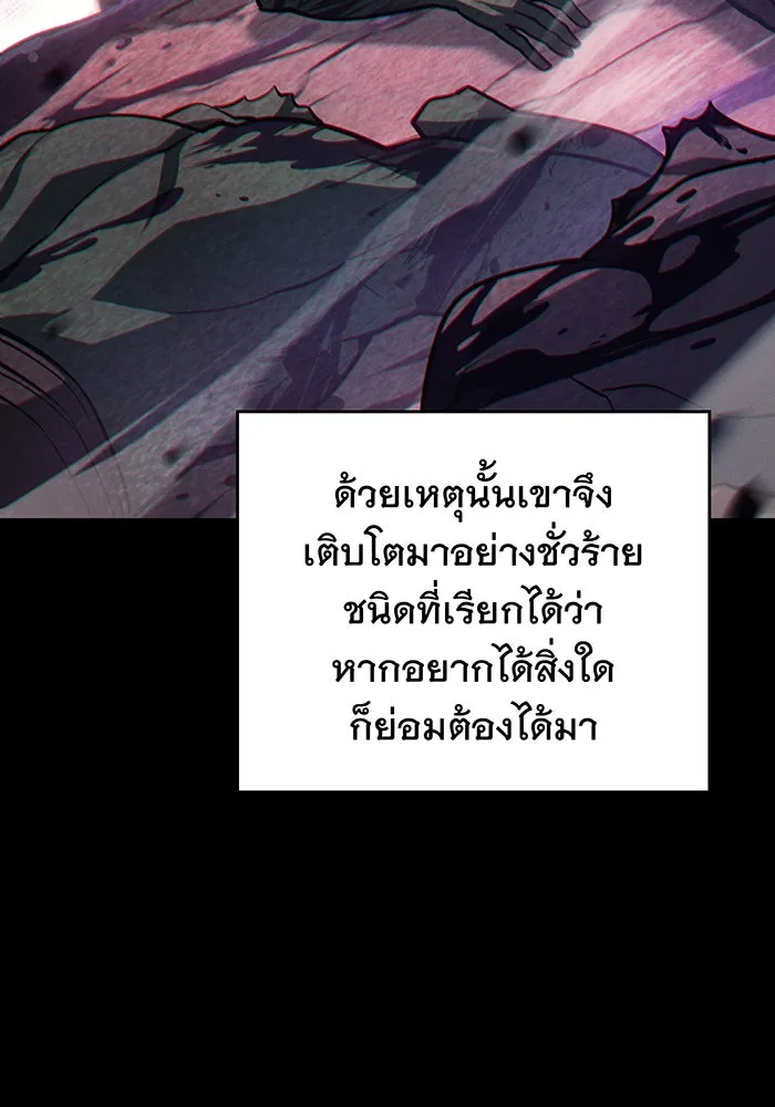 เกิดใหม่พร้อมพลังแห่งราชัน ตอนที่ 136 รูปที่ 79