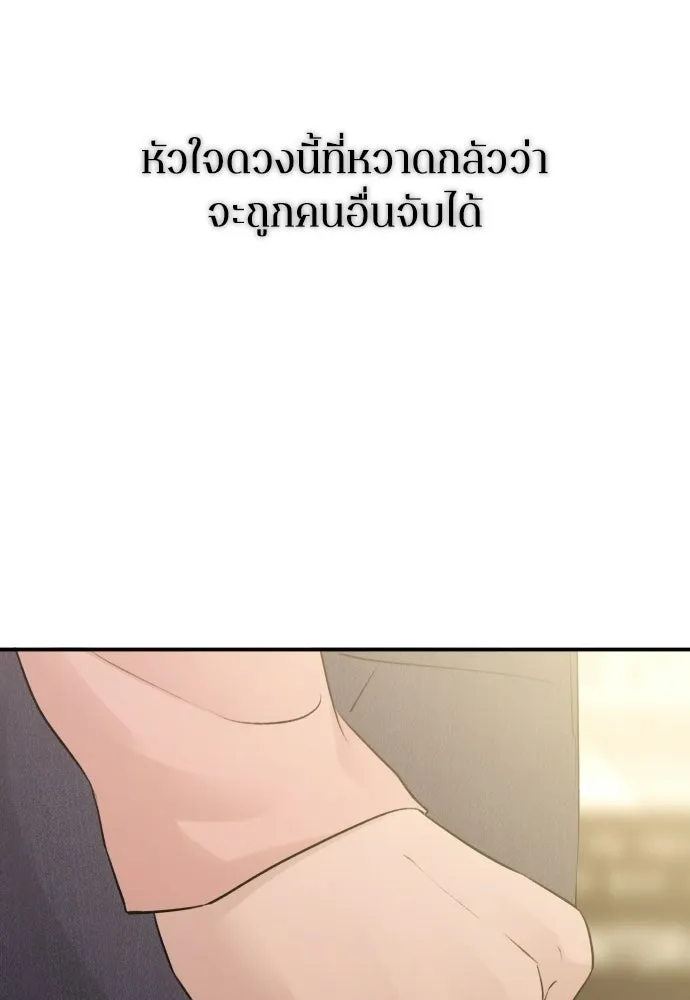 รักไร้ราคา ตอนที่ 59 รูปที่ 29