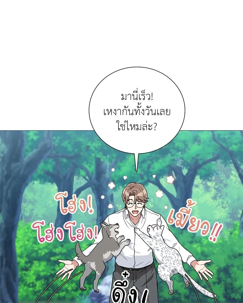 คนสวนโลกฮันเตอร์ ตอนที่ 24 รูปที่ 50