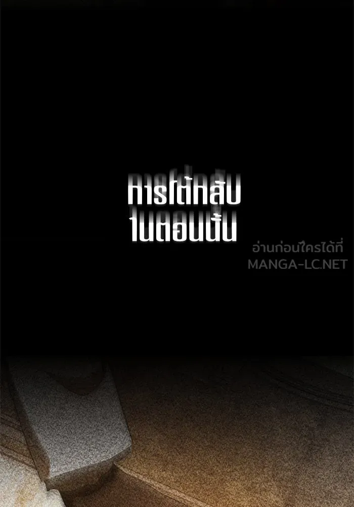 ชิงชีวิตพลิกลิขิตชะตา ตอนที่ 59. ที่พระราชวัง.. ทำไม รูปที่ 108