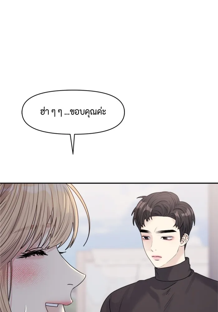 Couple Breaker ตอนที่ 17 รูปที่ 26