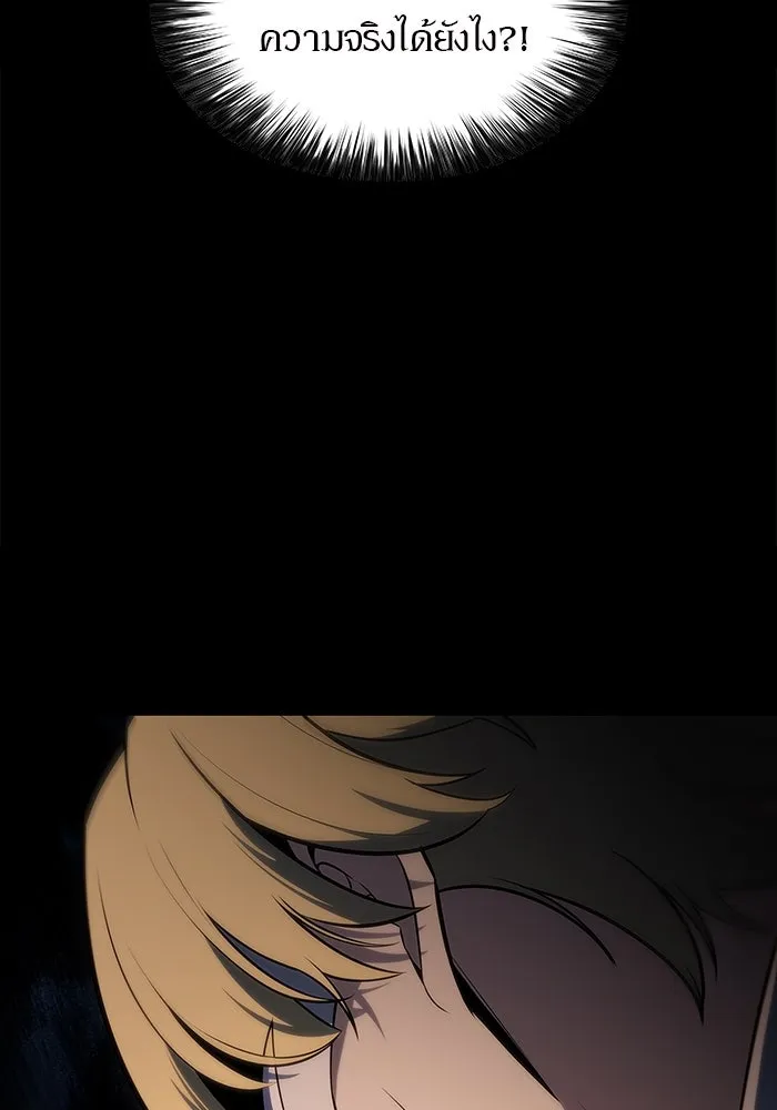 ผู้เล่นหน้าใหม่เลเวลแมกซ์ ตอนที่ 131 ถามตอบ รูปที่ 140