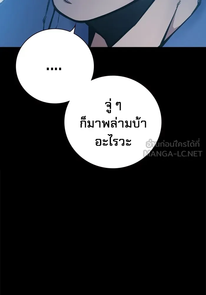 เยาวชนคนคุก ตอนที่ 6 รูปที่ 210