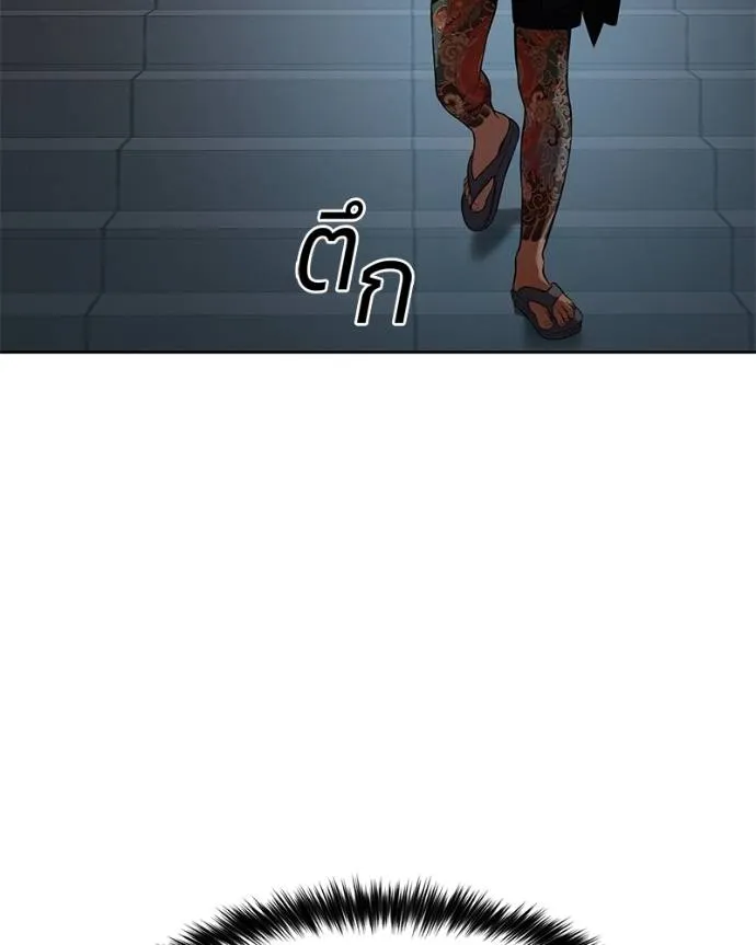 Baek XX ตอนที่ 105 รูปที่ 22