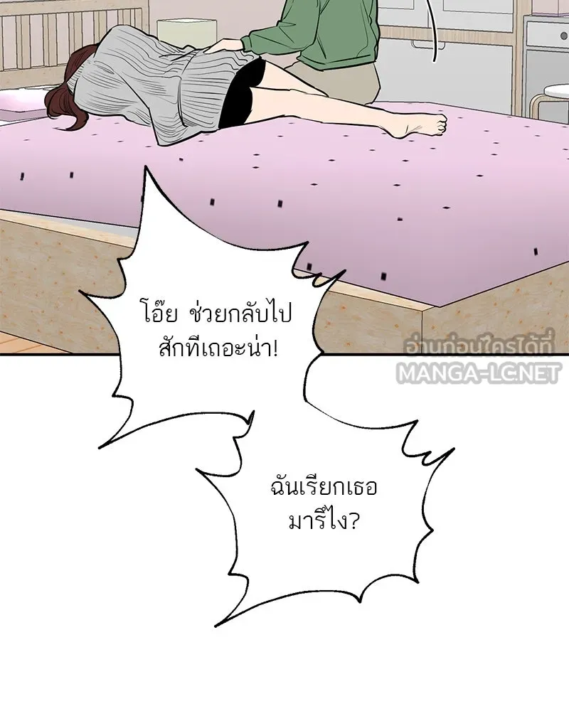 ตำนานเทพธิดาตกสวรรค์ ตอนที่ 54 รูปที่ 30