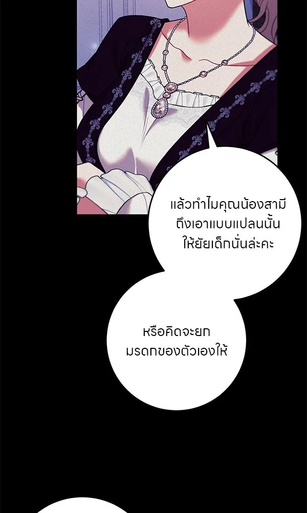 ครอบครัวผิดแผน ตอนที่ 12 รูปที่ 32