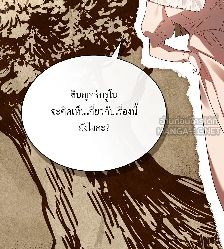 เล่ห์รักชนชั้นสูง ตอนที่ 46 รูปที่ 36