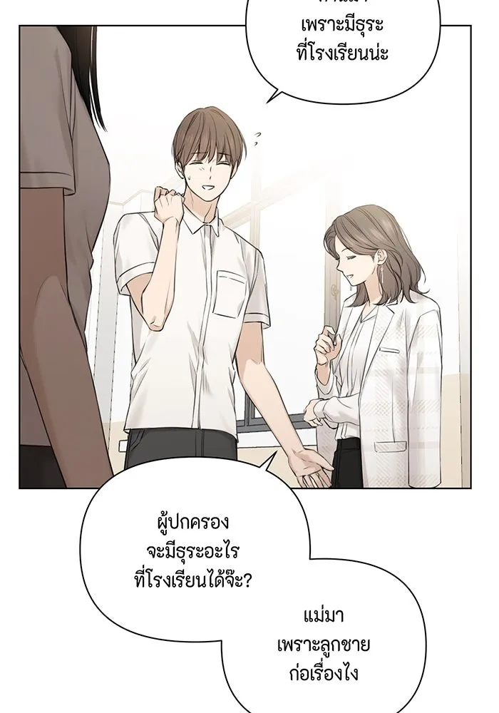 เพียงรุ่งอรุณ ตอนที่ 11 รูปที่ 121