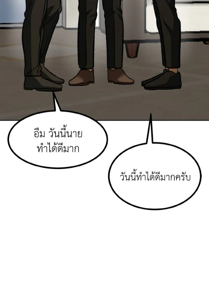 ราชาแห่งอ็อกทากอน ตอนที่ 124 รูปที่ 37