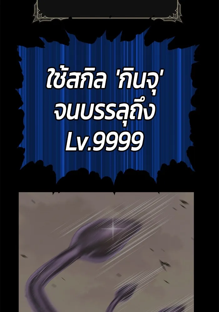 +99 ท่อนไม้พร้อมบวก ตอนที่ 11 มังกรเรียกหากายาร์โด (2) รูปที่ 224