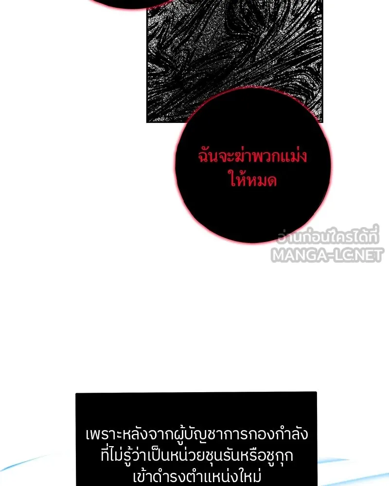 แด่ความเกลียดชัง ตอนที่ 1 รูปที่ 36