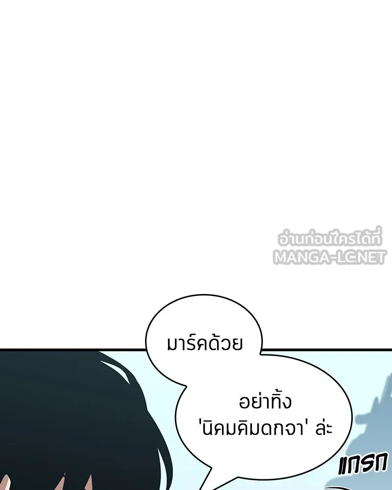 Omniscient Reader อ่านชะตาวันสิ้นโลก ตอนที่ 43 ดาบทลายนภา (4) รูปที่ 39