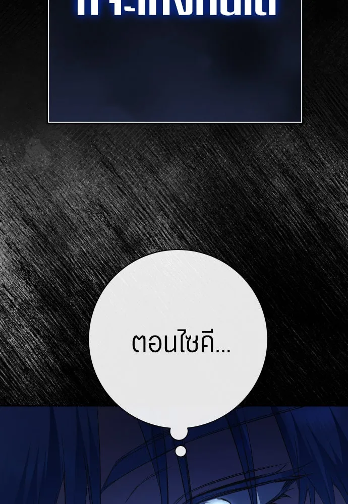 ชิงชีวิตพลิกลิขิตชะตา ตอนที่ 194. ปิดปากเงียบ(2) รูปที่ 4