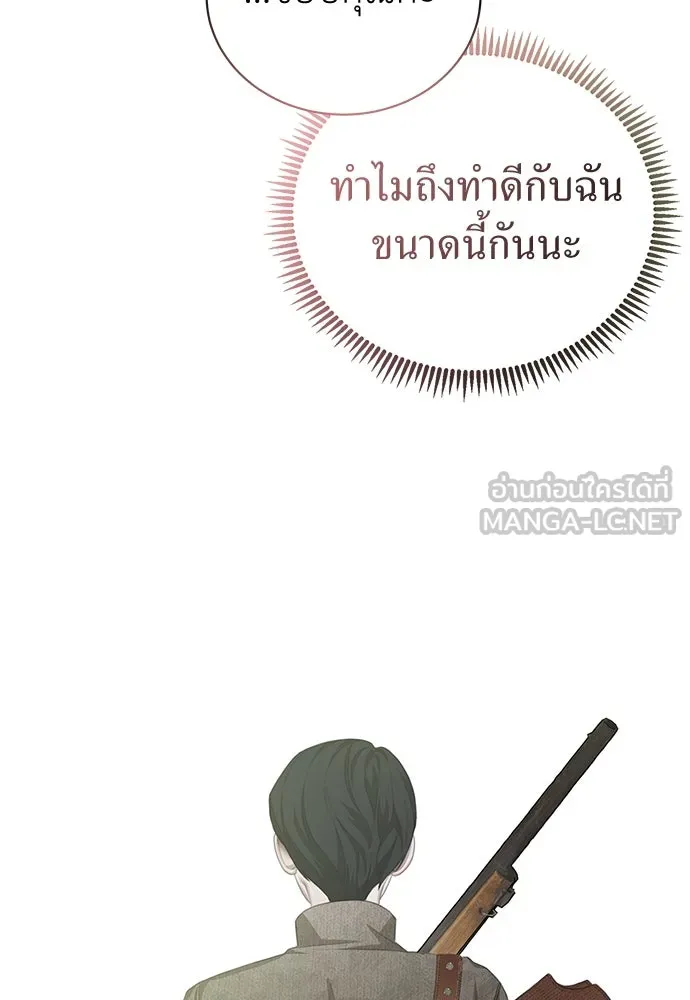 สาวใช้อย่างฉัน ขอเลือกหันหลังให้นาย ตอนที่ 10 รูปที่ 15