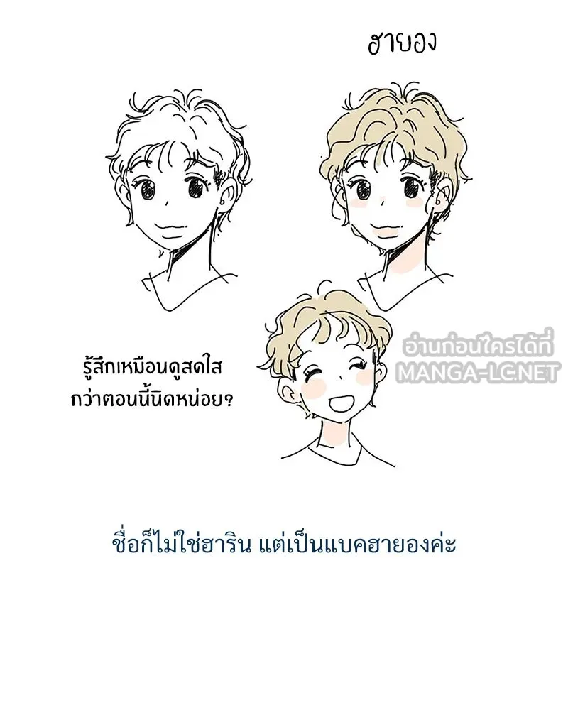 Pyramid Game เกมพีระมิด ตอนที่ q&a รูปที่ 27