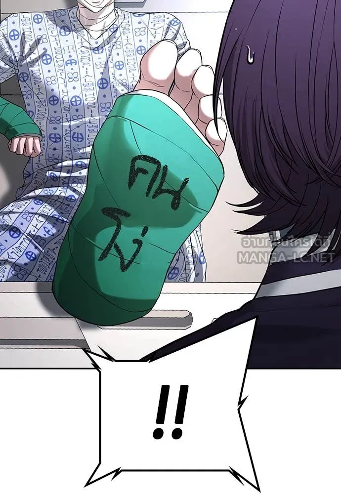 คูเซรา ตอนที่ 49 รูปที่ 208