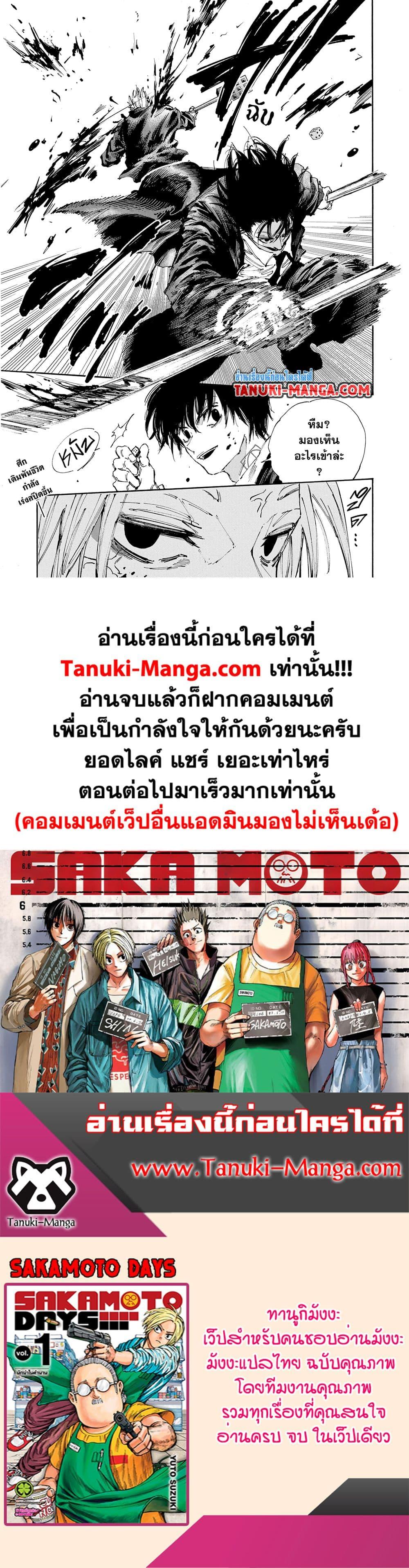 Manga-lc-com อ่านมังงะ อ่านการ์ตูน ออนไลน์ ฟรี Sakamoto Days ตอนที่ 1 2 3 4 5 6 7 8 9 10 11 12 13 14 ฟรี ไม่มีโฆษณา Manga-lc - อ่าน มังงะ อ่าน การ์ตูน ออนไลน์ อ่านมังงะ ฟรี