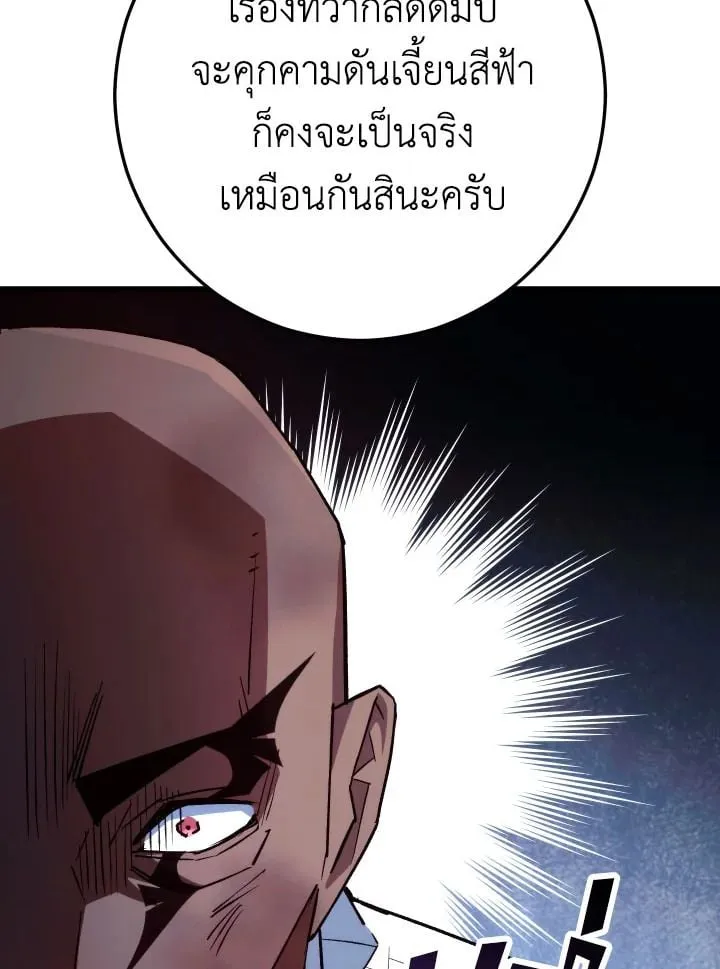 The Hero Returns ตอนที่ ตอนที่ 74 รูปที่ 50