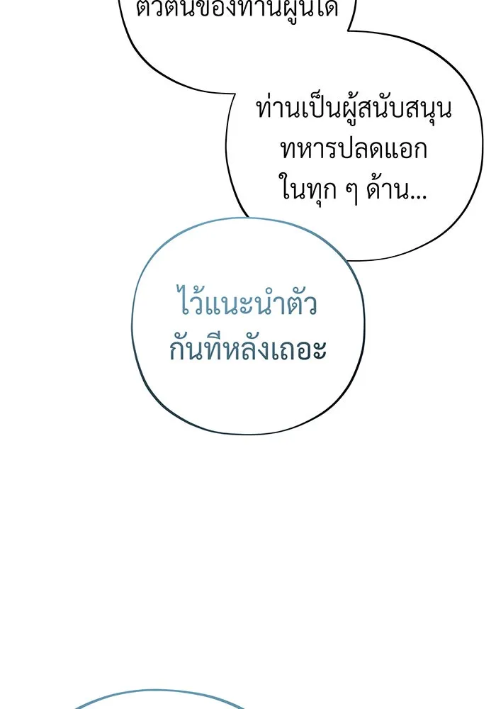 จอมเวทเกิดใหม่ในรอบ 66666 ปี ตอนที่ 106 รูปที่ 32