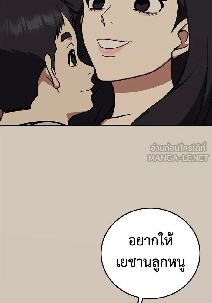 ช่วยเปลี่ยนฉันที ตอนที่ 187. คโยแทฮี 27 รูปที่ 105