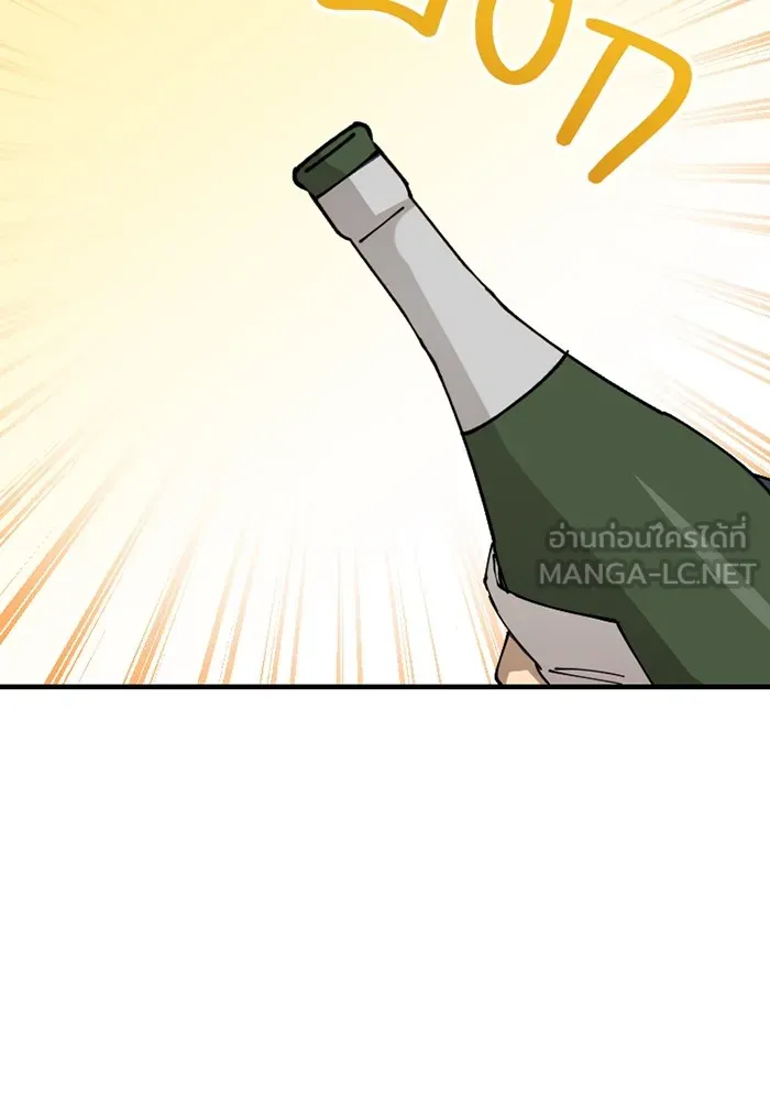 เพลเยอร์เลือดเทวะ ตอนที่ 2 ประตูสีรุ้ง รูปที่ 159