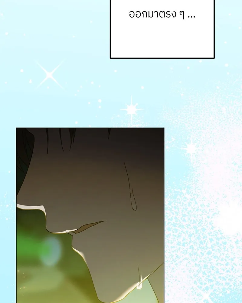 ย้อนเวลามาเป็นมักเน่ ตอนที่ 39 รูปที่ 56