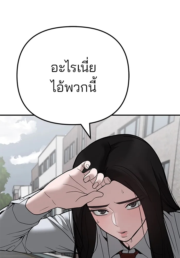 เลวฟาดเลว ตอนที่ 103 รูปที่ 68