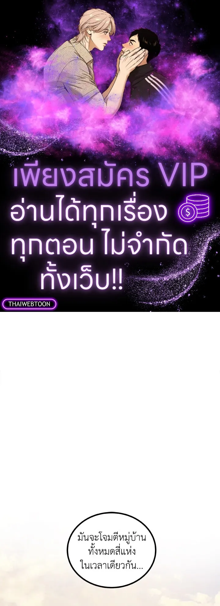 Overpowered Sword ตอนที่ ตอนที่ 133 รูปที่ 1