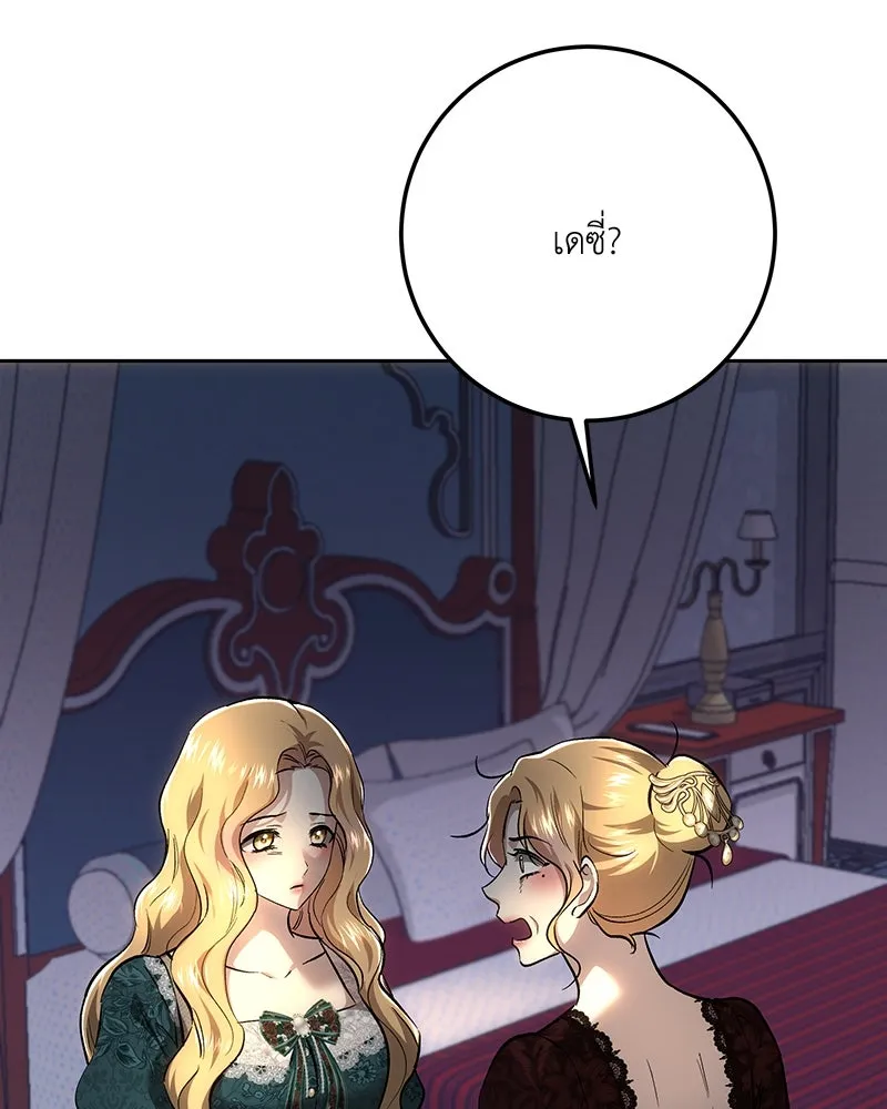 เจ้าหญิงคลั่งแห่งวังหลวง ตอนที่ 136 รูปที่ 94