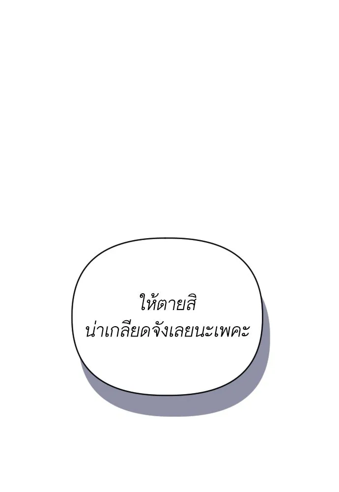 นักเล่นแร่แปรธาตุสายเปย์ ตอนที่ 3 รูปที่ 127