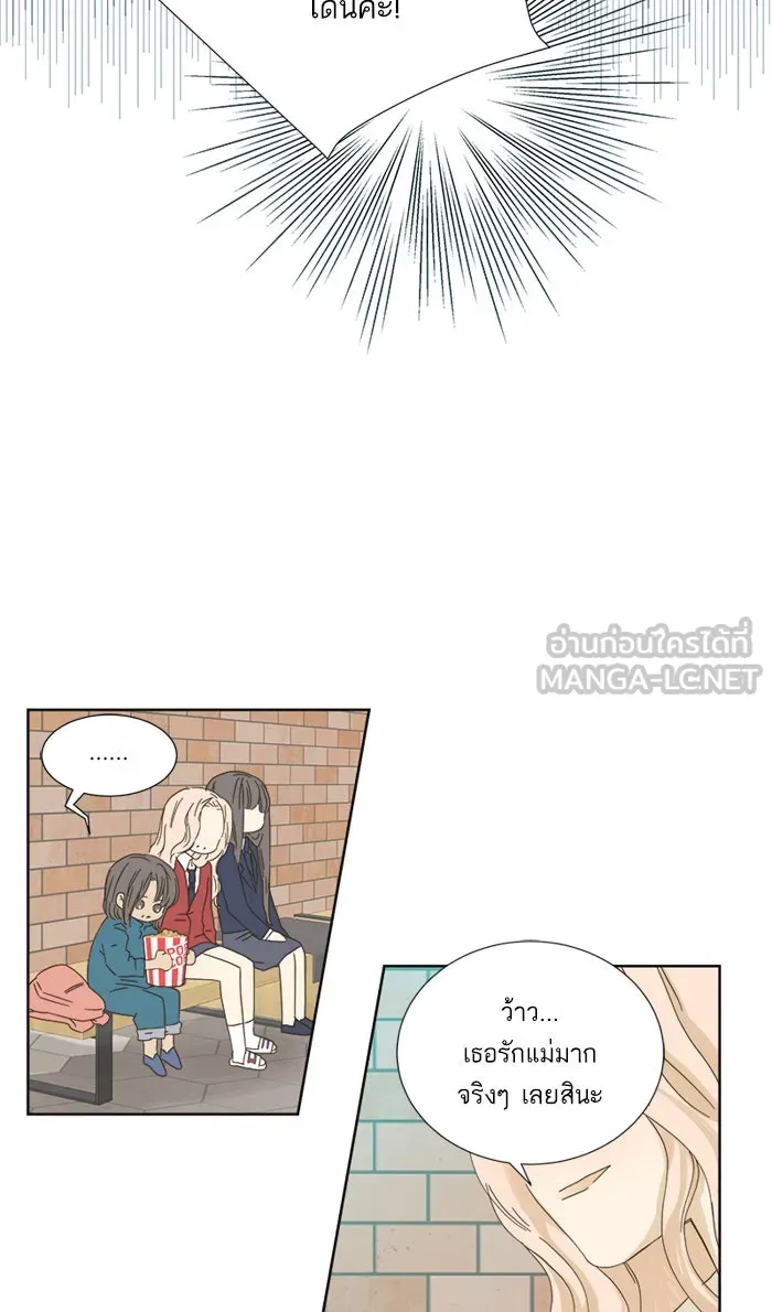 ฉันมันร้าย หรือเพราะโลกไม่น่ารัก ตอนที่ 14 รูปที่ 69