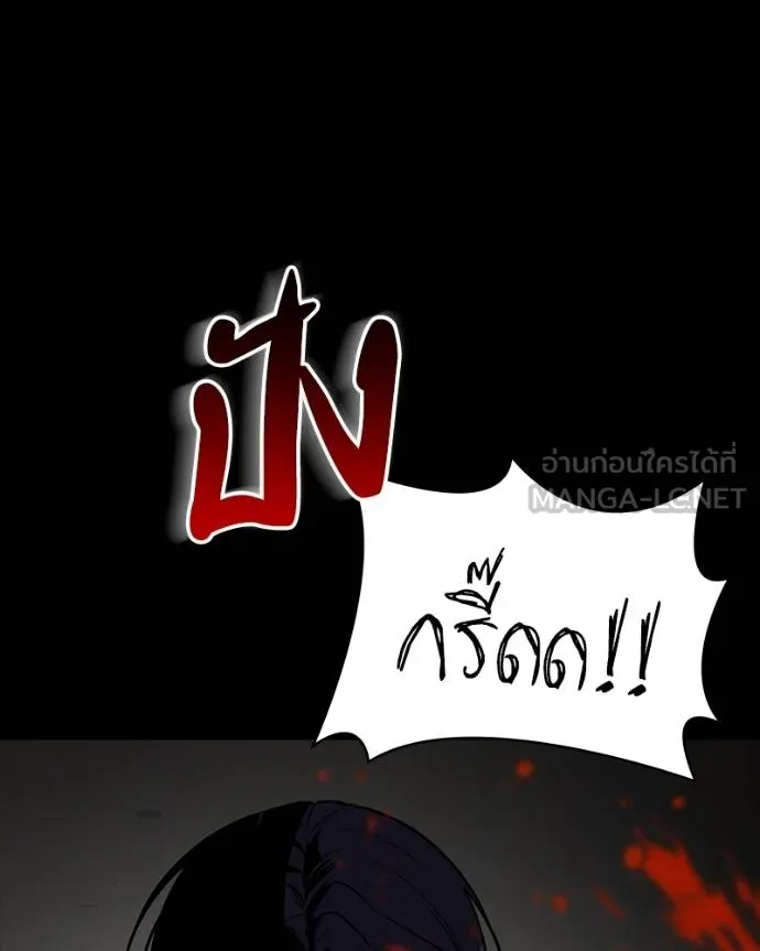 มือสังหารพันธุ์อมตะ ตอนที่ 25 รูปที่ 21