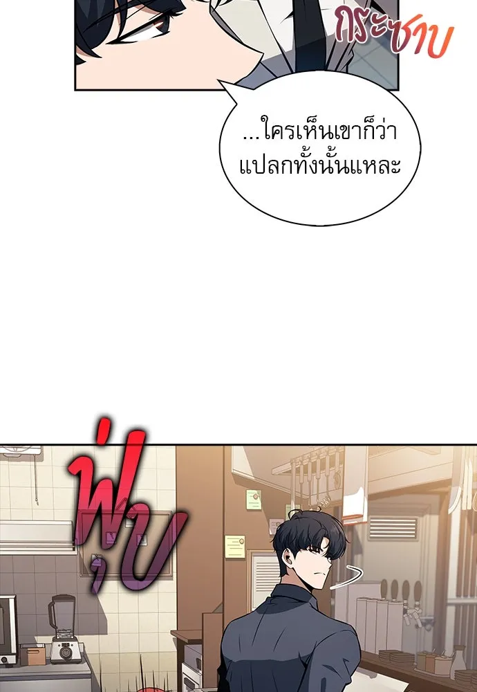 ครัวผู้กล้าท้าให้ชิม ตอนที่ 19 รูปที่ 116