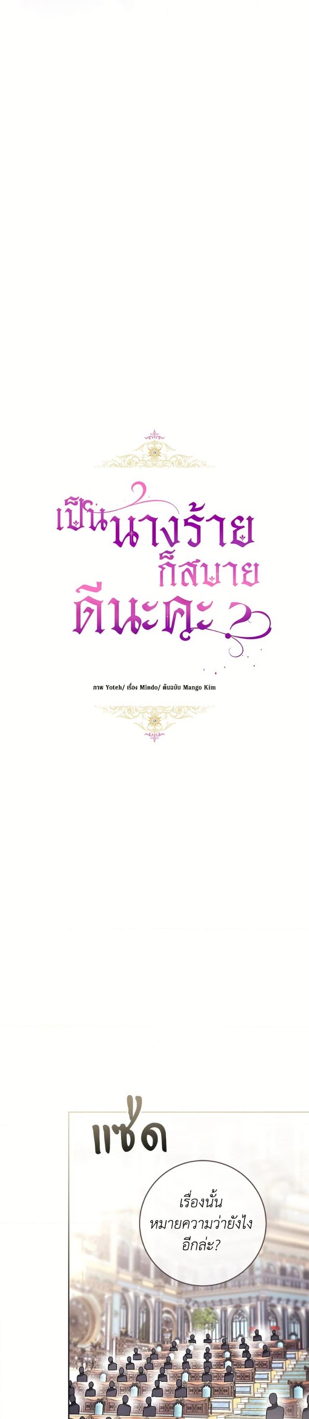 Manga-lc-com อ่านมังงะ อ่านการ์ตูน ออนไลน์ ฟรี What’s Wrong With Being the Villainess ตอนที่ 1 2 3 4 5 6 7 8 9 10 11 12 13 14 ฟรี ไม่มีโฆษณา Manga-lc - อ่าน มังงะ อ่าน การ์ตูน ออนไลน์ อ่านมังงะ ฟรี