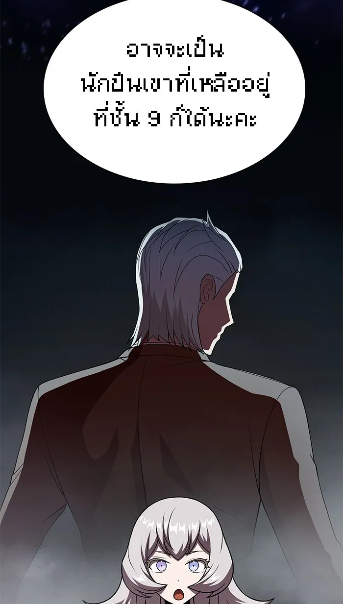 ผู้เล่นขั้นเทพแห่งหอคอยฝึกสอน ตอนที่ 63 รูปที่ 85