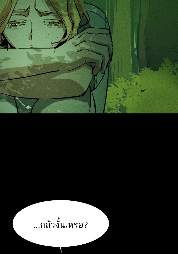 พี่ชายสายบอดี้การ์ด ตอนที่ 131 รูปที่ 95