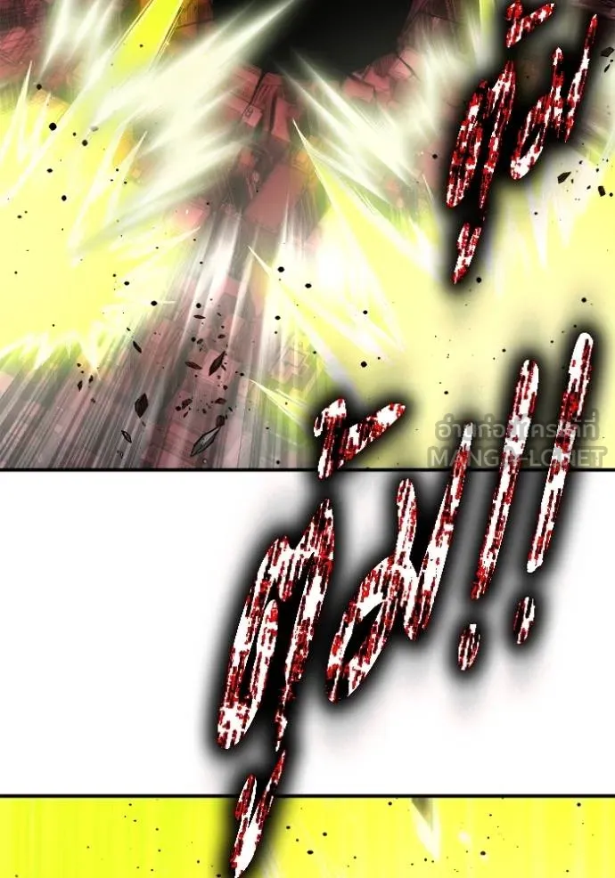 เกมของยอดมนุษย์ ตอนที่ 141 รูปที่ 16