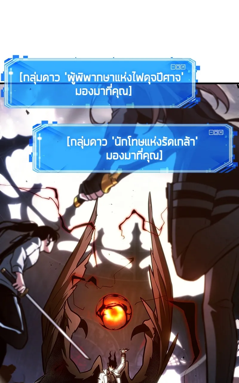Omniscient Reader อ่านชะตาวันสิ้นโลก ตอนที่ 35 ราชาปีศาจที่ 73 (11) รูปที่ 61