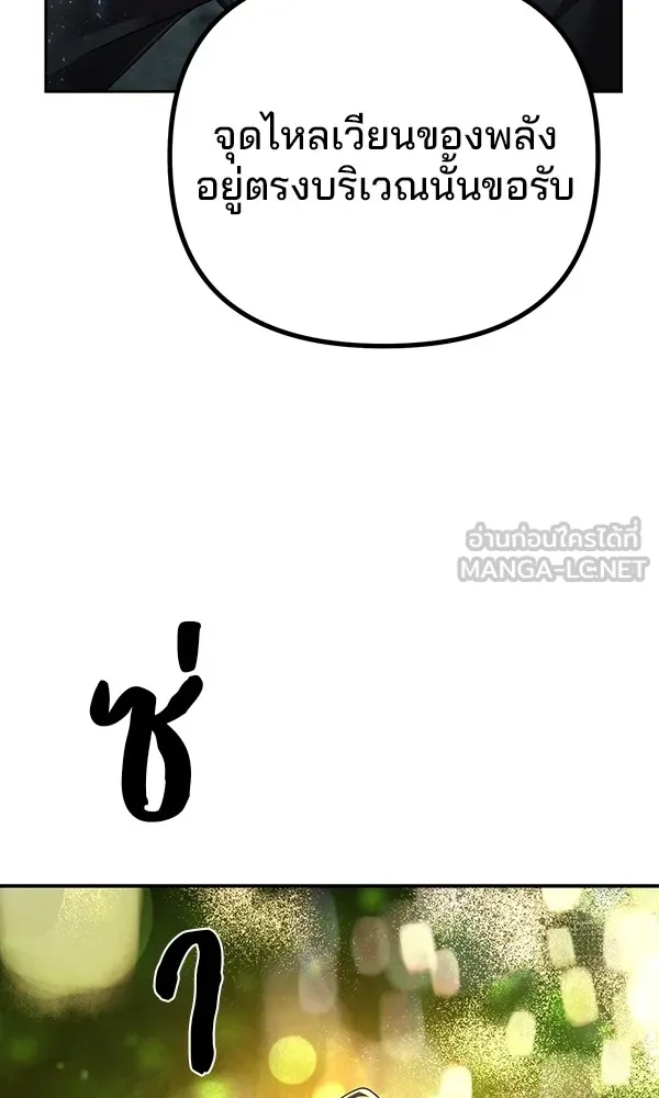 พอแล้วขันที อยากมีเจ้าโลก ตอนที่ 9 รูปที่ 84