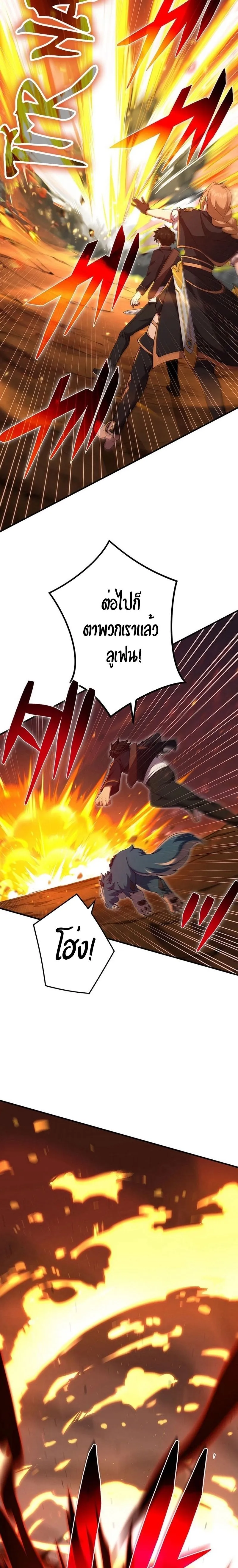 The God-Slaying Copycat ตอนที่ ตอนที่ 20 รูปที่ 8