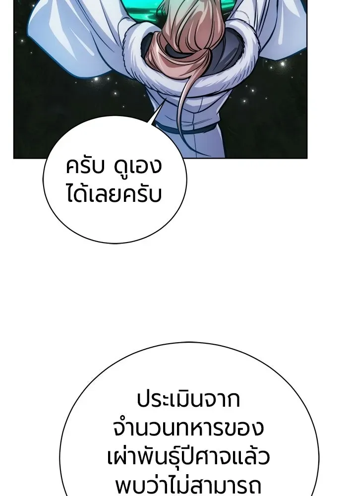 The Magic Tower_s Problem Child ต_วอ_นตรายแห_งหอคอยเวท ตอนที่ ตอนที่ 45 รูปที่ 10
