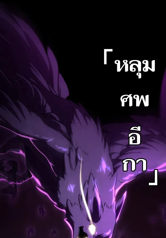 หลังวันสิ้นโลก ตอนที่ 107 รูปที่ 118