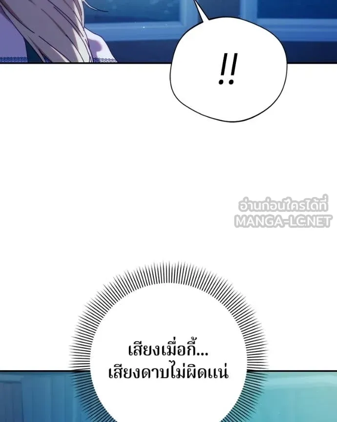 ถ้าเป็นนางร้าย ตอนที่ 56 รูปที่ 34