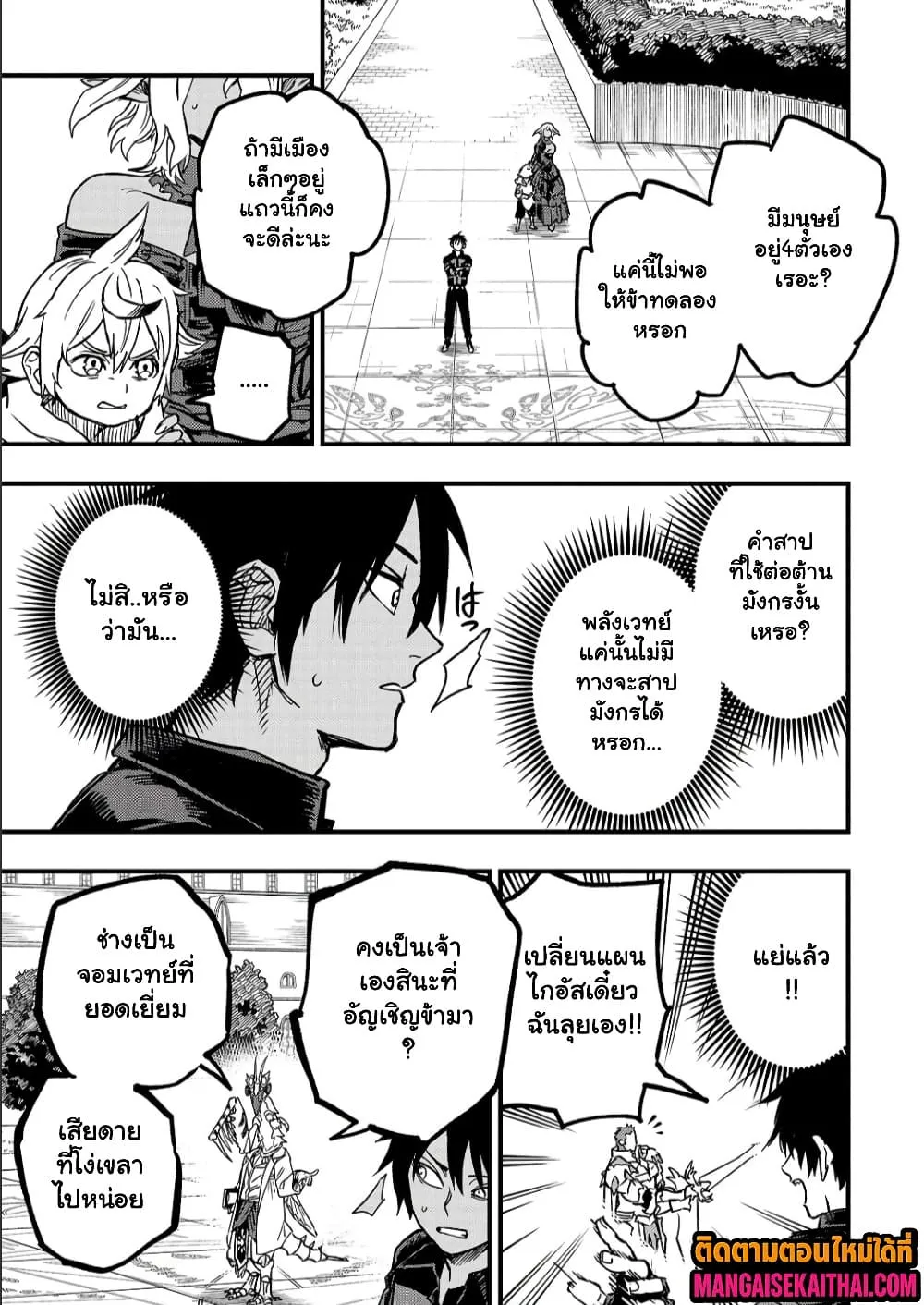 Manga-lc-com อ่านมังงะ อ่านการ์ตูน ออนไลน์ ฟรี Tensei Akuma no Saikyou Yuusha Ikusei Keikaku ตอนที่ 1 2 3 4 5 6 7 8 9 10 11 12 13 14 ฟรี ไม่มีโฆษณา Manga-lc - อ่าน มังงะ อ่าน การ์ตูน ออนไลน์ อ่านมังงะ ฟรี