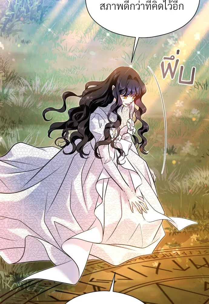 จักรพรรดิคลั่งรักที่เด็กกว่าฉันพันปี ตอนที่ 19 รูปที่ 58