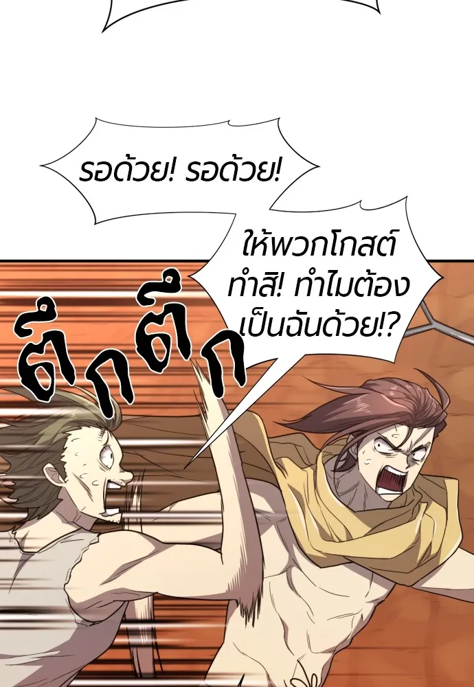 ยอดสถาปนิกผู้พิทักษ์อาณาจักร ตอนที่ 97 รูปที่ 86