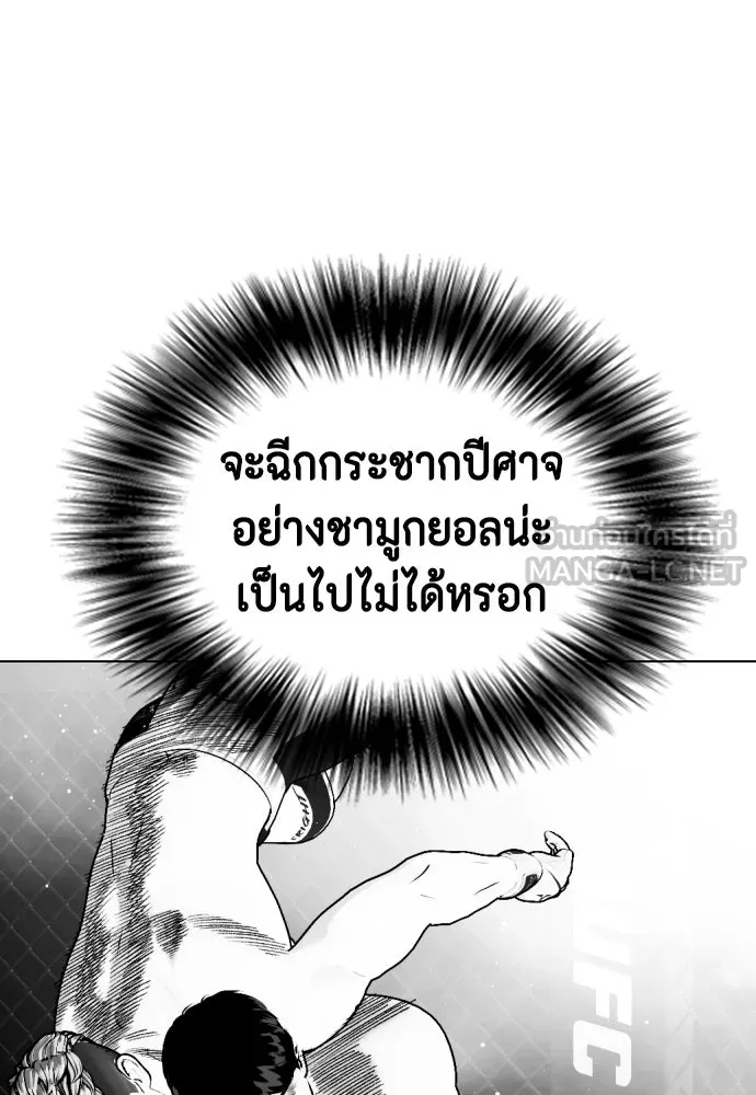 หมาหัวเน่าเก๋าเกินไป ตอนที่ 166 รูปที่ 159