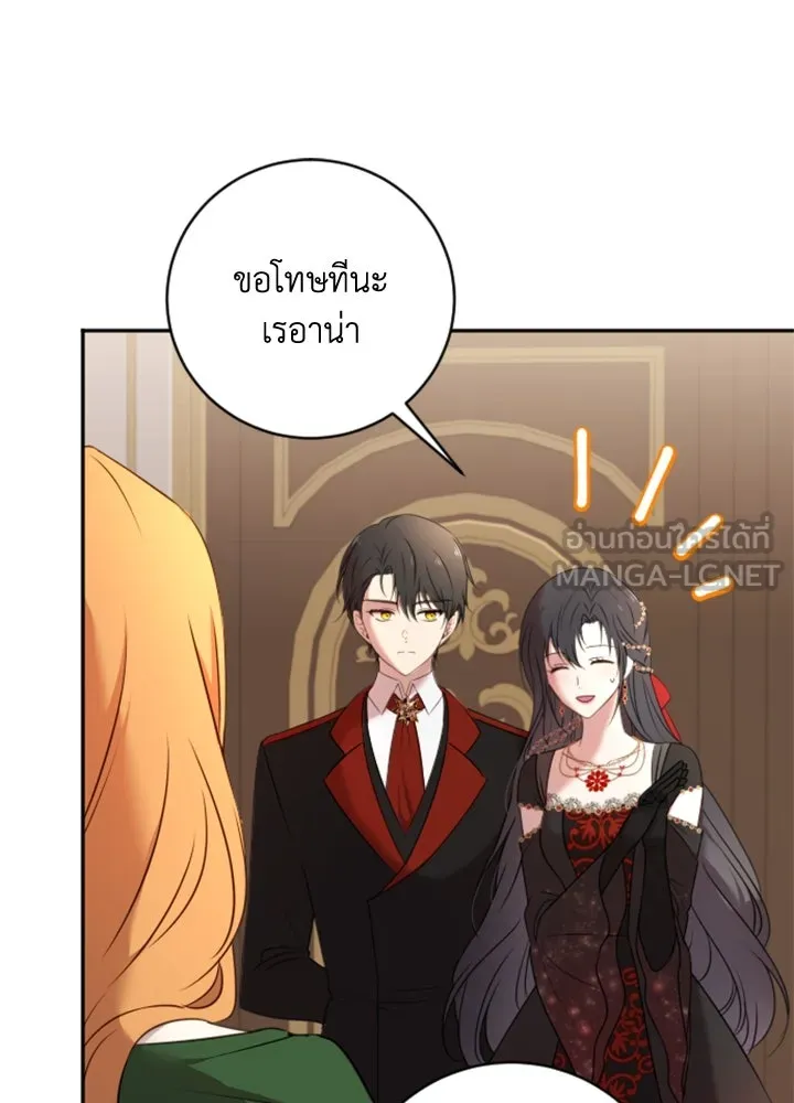 ตัวร้ายอย่างฉันขออยู่อย่างสงบ ตอนที่ 11 รูปที่ 3
