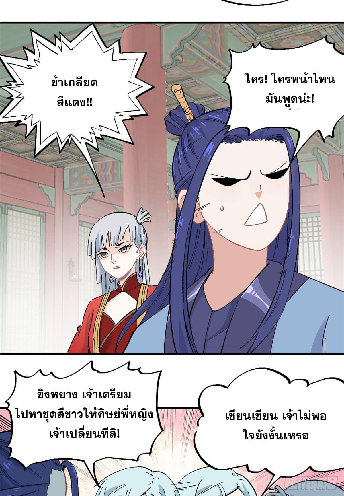 Manga-lc-com อ่านมังงะ อ่านการ์ตูน ออนไลน์ ฟรี All Hail the Sect Leader ตอนที่ 1 2 3 4 5 6 7 8 9 10 11 12 13 14 ฟรี ไม่มีโฆษณา Manga-lc - อ่าน มังงะ อ่าน การ์ตูน ออนไลน์ อ่านมังงะ ฟรี