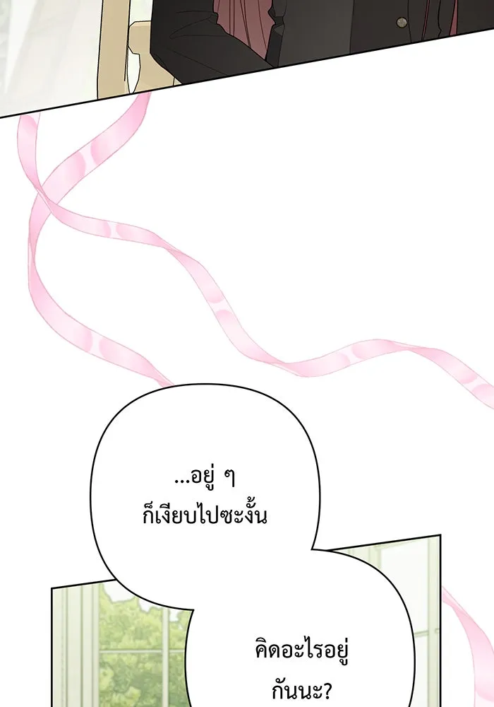 หนูน้อยทรราช ตอนที่ 87 รูปที่ 94